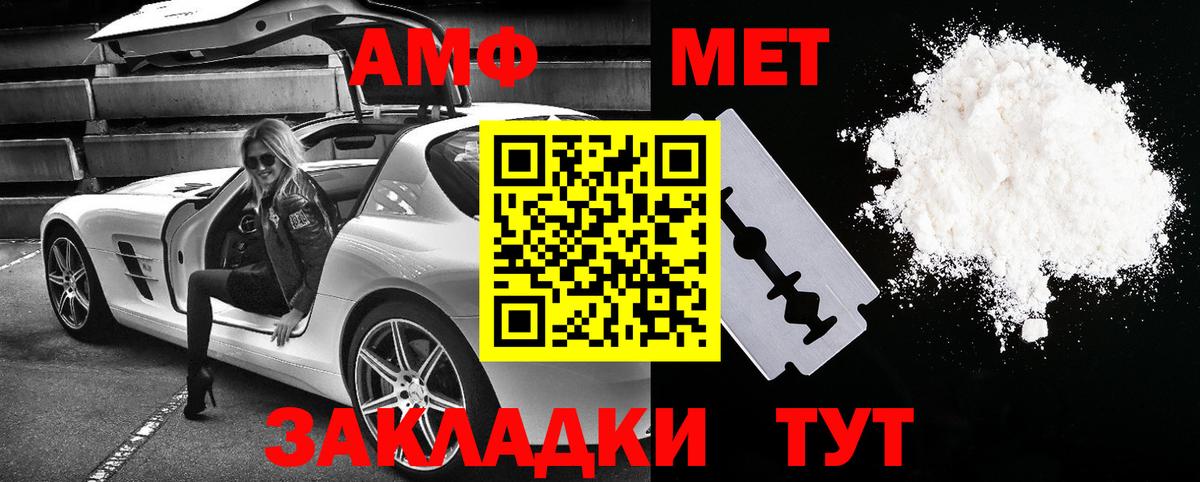 Amphetamine VHQ Сергиев Посад