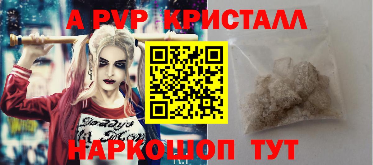Alfa_PVP СК КРИС  Вход с VPN  купить наркотик  Alfa_PVP Соль  Сергиев Посад  A PVP VHQ 