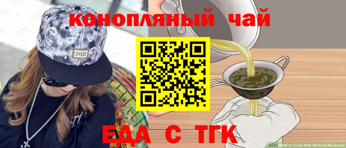 Печенье с ТГК марихуана  Вход с VPN  Сергиев Посад 