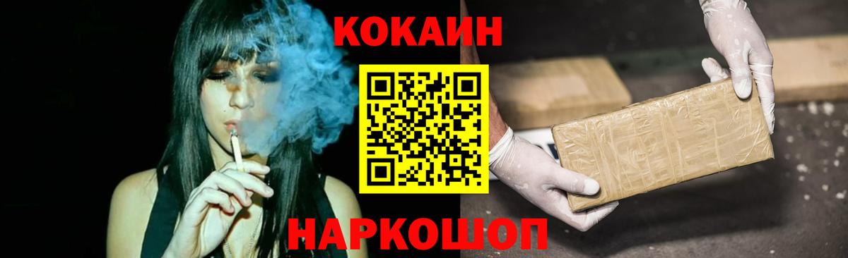 Кокаин Перу  Вход с VPN  Сергиев Посад 