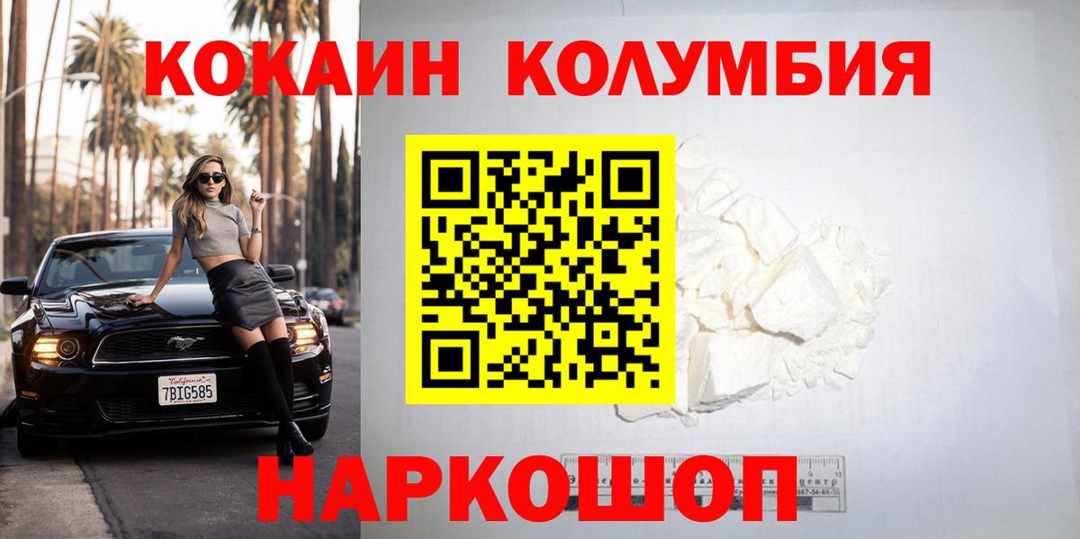 COCAIN 99% Сергиев Посад