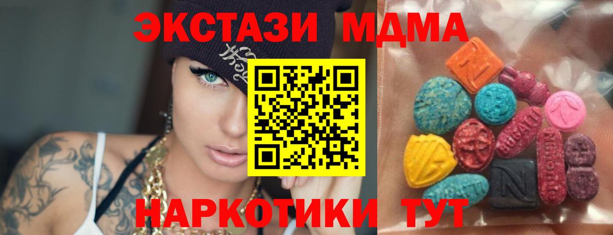 Ecstasy  ЭКСТАЗИ ешки  Сергиев Посад  Вход с VPN  Ecstasy 99% 