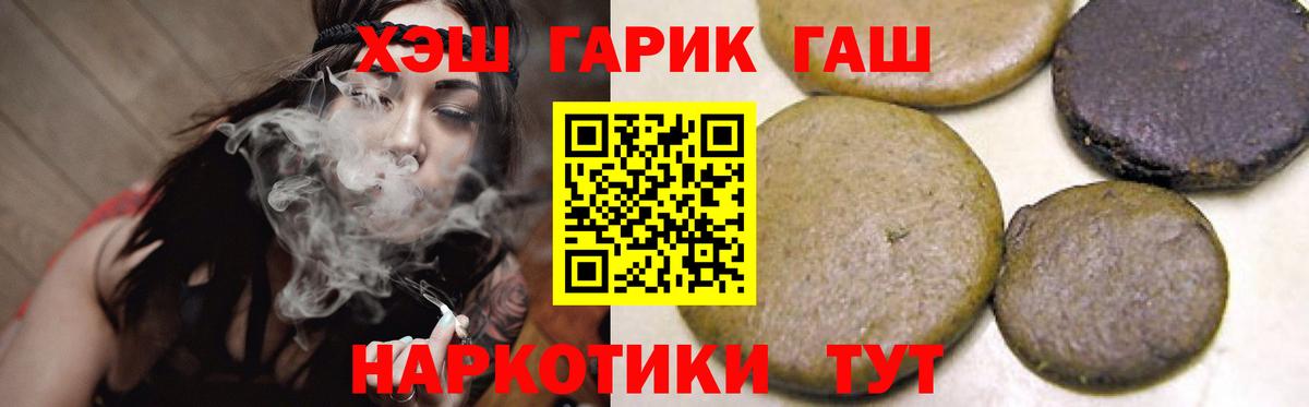 Сергиев Посад  ГАШ гарик  Вход с VPN  наркота  ГАШИШ Ice-O-Lator 