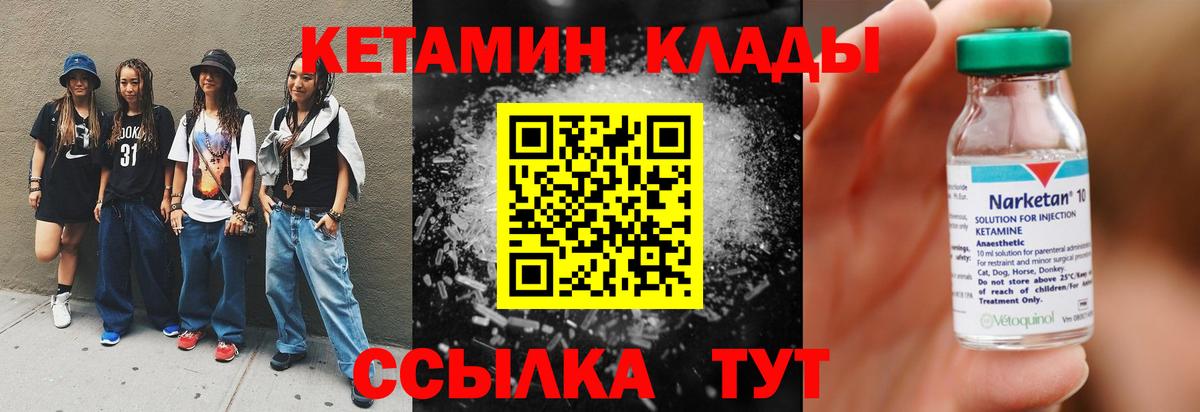 КЕТАМИН ketamine Сергиев Посад