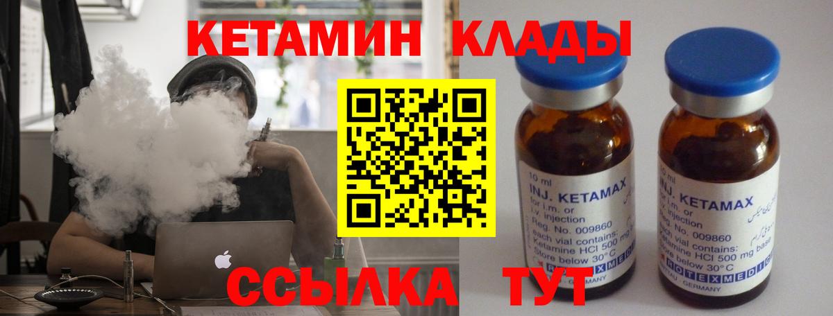 Сергиев Посад  Кетамин VHQ  Вход с VPN 