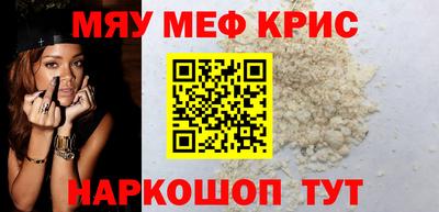 кристаллы Партизанск