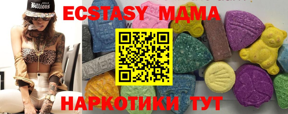 MDMA crystal  MDMA crystal  Сергиев Посад  МДМА  Вход с VPN 