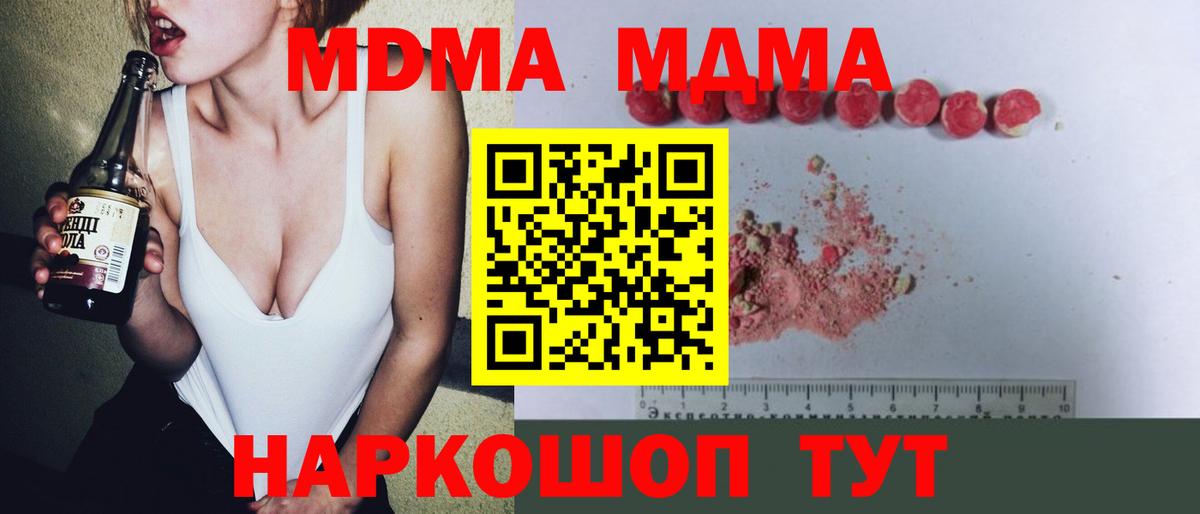МДМА crystal Сергиев Посад