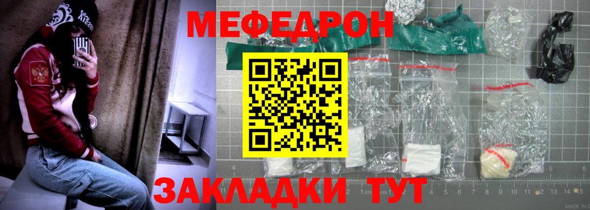МЯУ-МЯУ  Мефедрон 4 MMC  Вход с VPN  Меф 4 MMC  Мефедрон  Сергиев Посад 