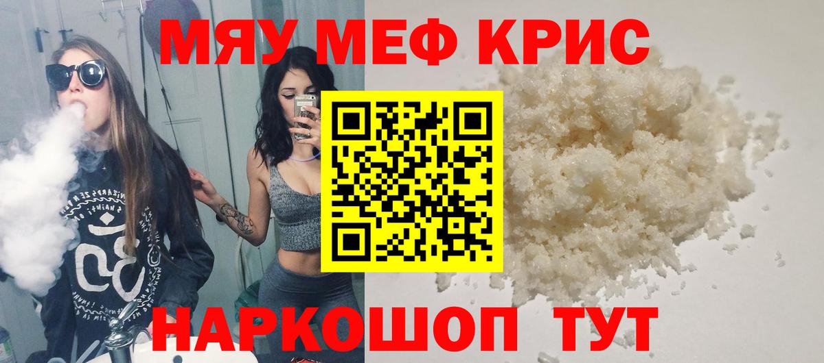 Мефедрон мука Сергиев Посад