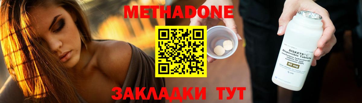 Сергиев Посад  Метадон белоснежный  Метадон белоснежный  Вход с VPN 