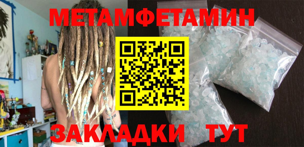 Метамфетамин витя  Метамфетамин витя  Сергиев Посад  Вход с VPN 