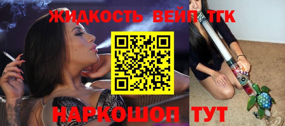 ТГК гашишное масло Сергиев Посад